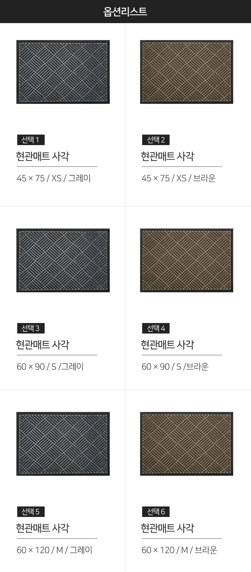 현관매트 사각 L XL 고무 바닥매트 사무실 출입구 발매트 상세 이미지 3