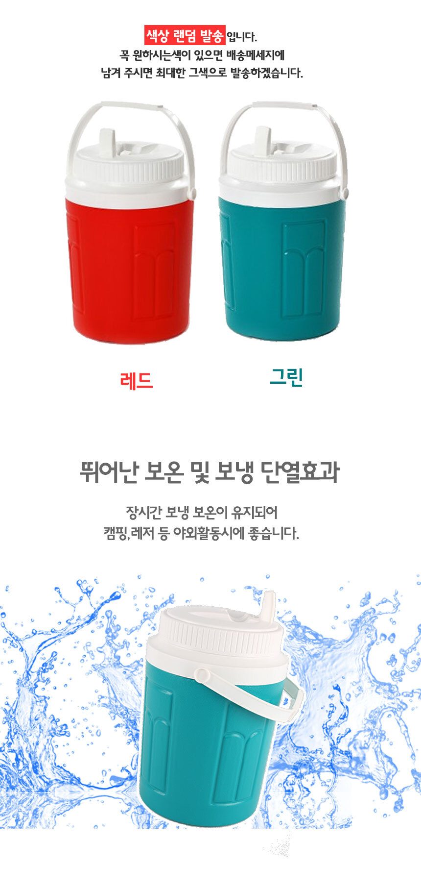 동남 하이쿨 보냉 보온 물통 4리터 상세 이미지 2