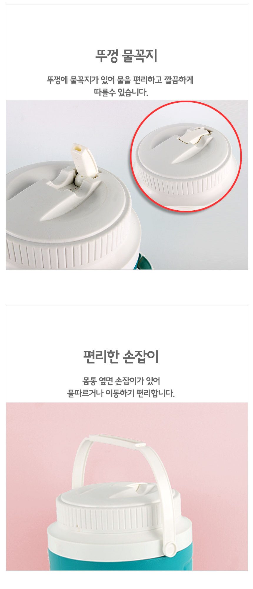 동남 하이쿨 보냉 보온 물통 4리터 상세 이미지 3