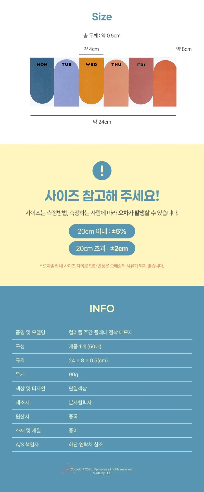 컬러플 주간 플래너 학생플래너 주간계획표 회사플래너 3개 묶음 상세 이미지 2