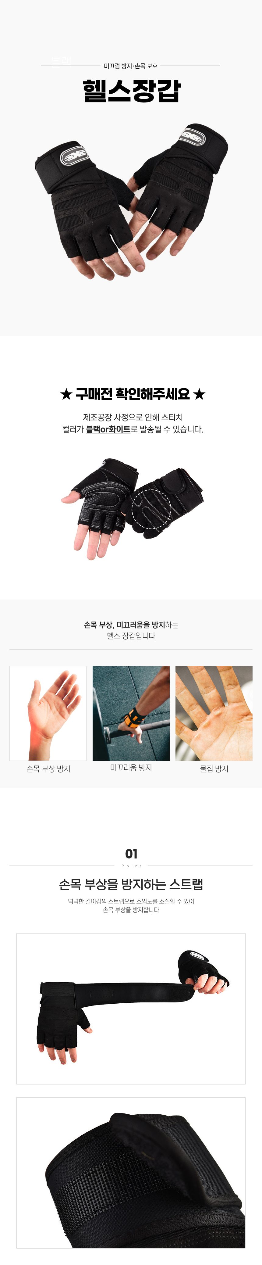 헬스장갑 손목보호 턱걸이 철봉 트레이닝 장갑 상세 이미지 1