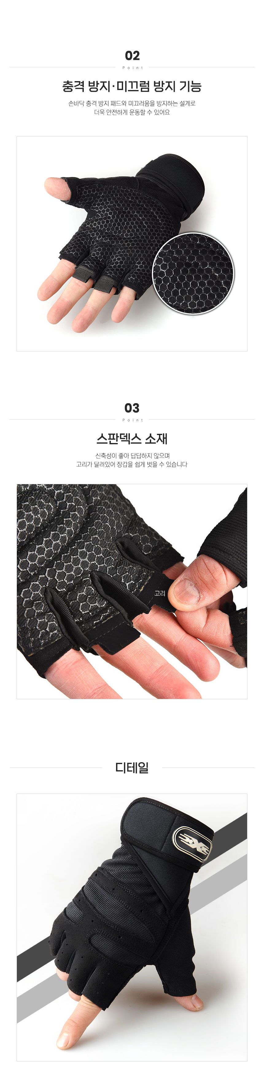 헬스장갑 손목보호 턱걸이 철봉 트레이닝 장갑 상세 이미지 2