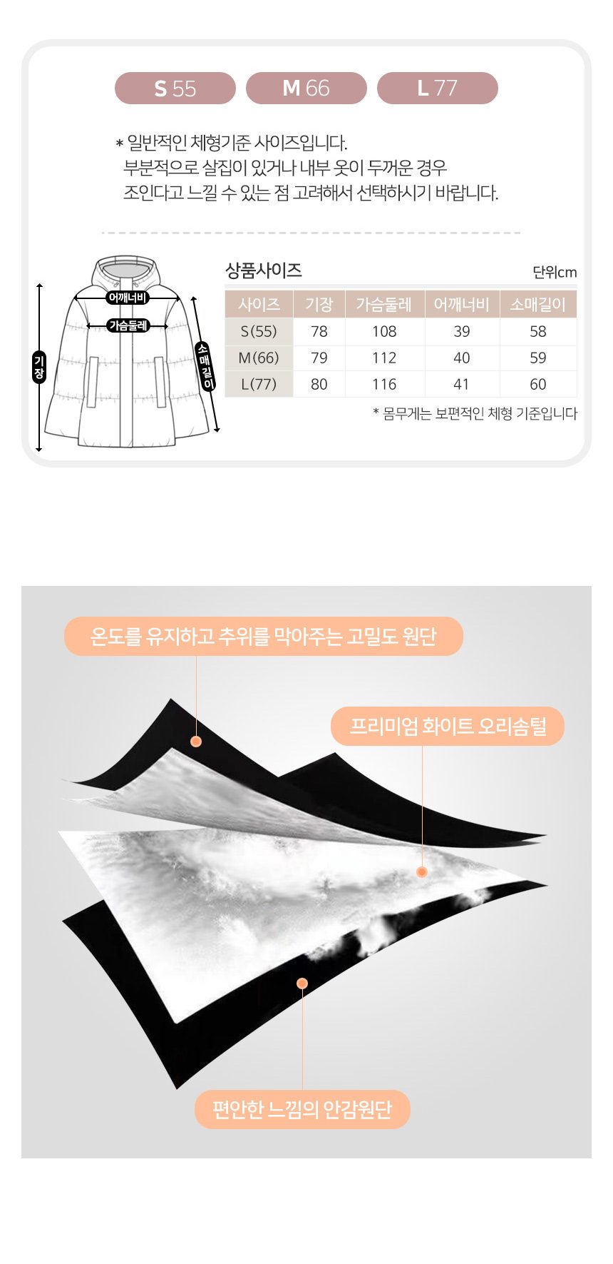 여성 경량패딩 오리털 하이넥 미디코트 상세 이미지 2