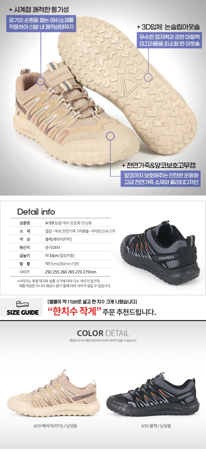 트레킹화 남성 경량 발볼넓은 운동화 등산 런닝화 상세 이미지 2