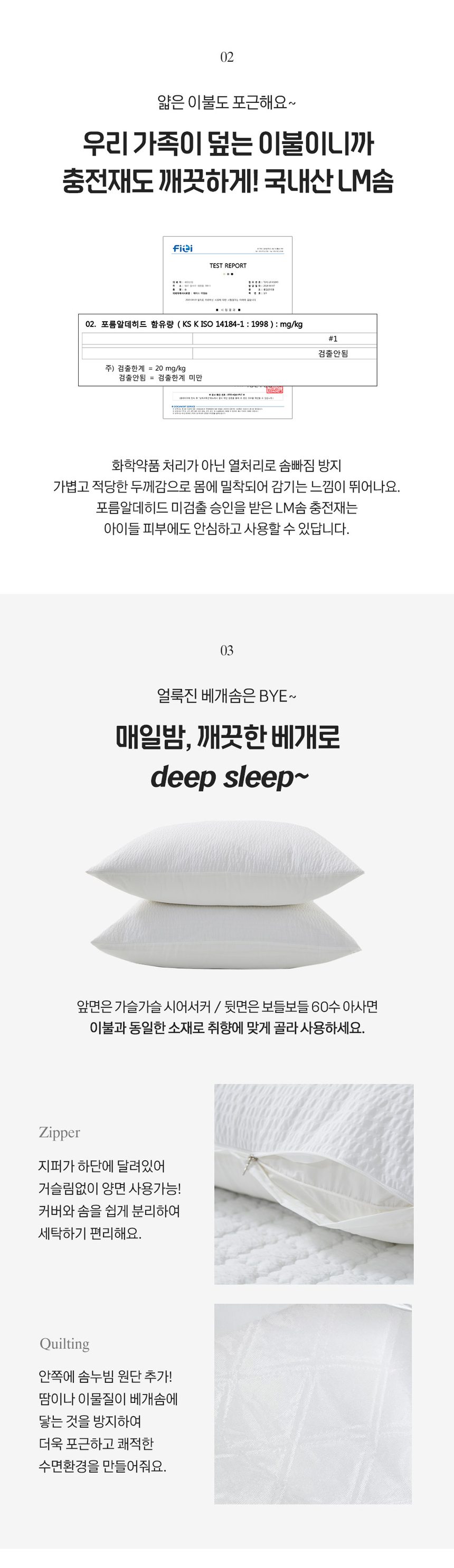 시크릿 시어서커 여름 이불 냉감 차렵이불 베개 침구세트 상세 이미지 3