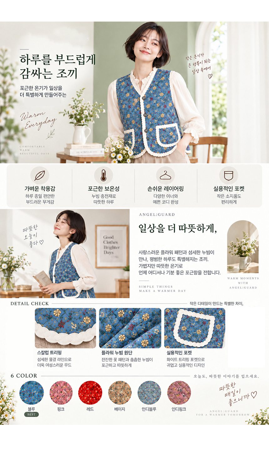 할머니조끼 양털 누빔 꽃무늬 김장조끼 3개 묶음 상세 이미지 3