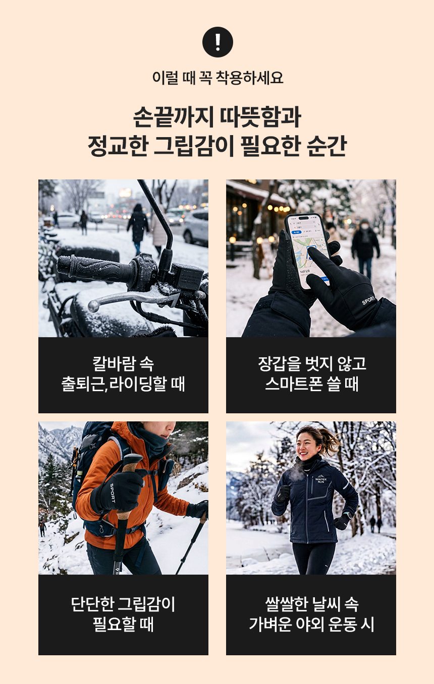 방한장갑 남성 스마트폰 터치 논슬립 아웃도어 3개 묶음 상세 이미지 3