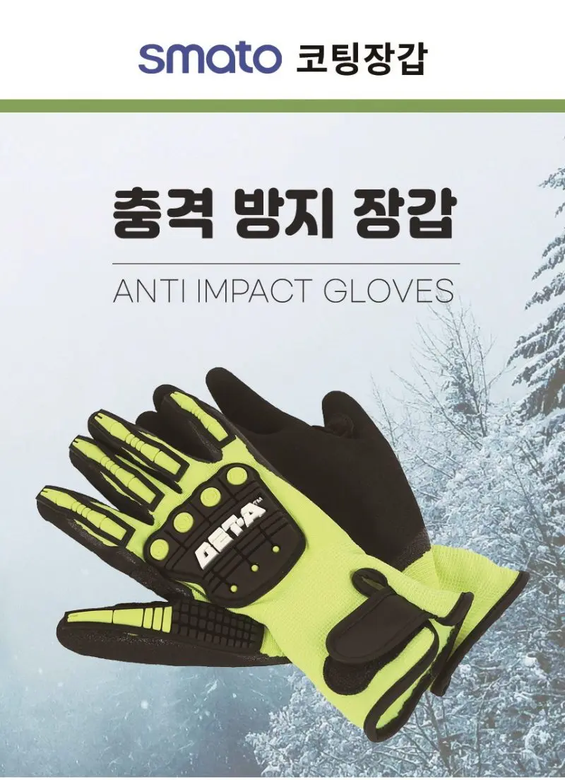 작업용코팅장갑 XL사이즈 방한기능안전장갑 상세 이미지 2