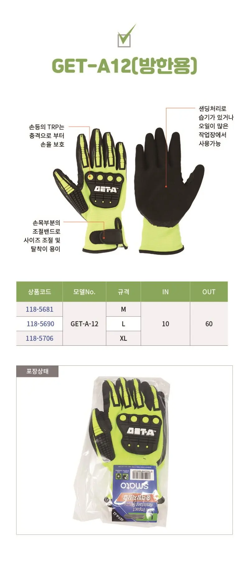 작업용코팅장갑 XL사이즈 방한기능안전장갑 상세 이미지 3
