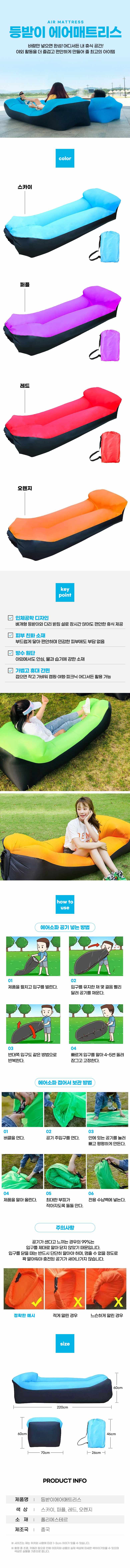 에어쇼파 등받이 에어매트리스 야외 피크닉 캠핑 침대 상세 이미지 1