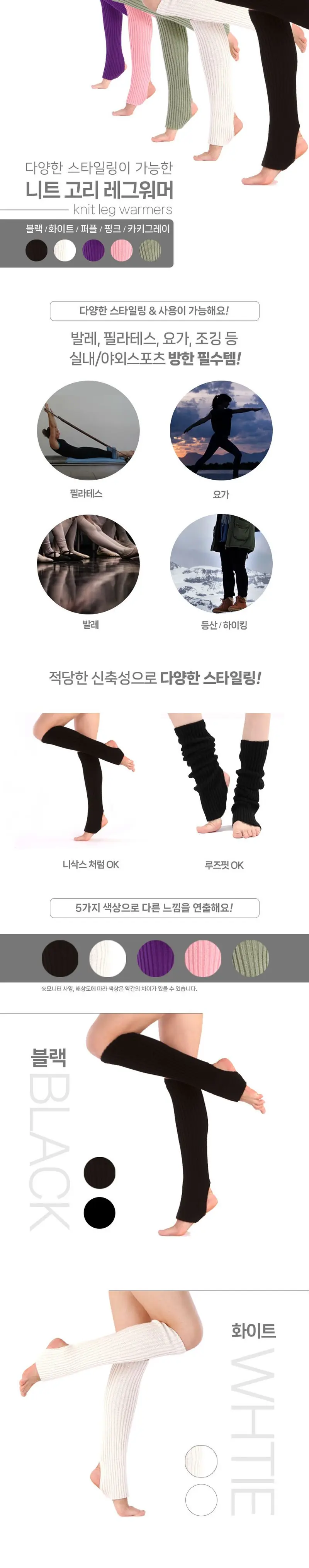 니트 레그워머 필라테스 발레 고리 니삭스 발토시 3개 묶음 상세 이미지 1