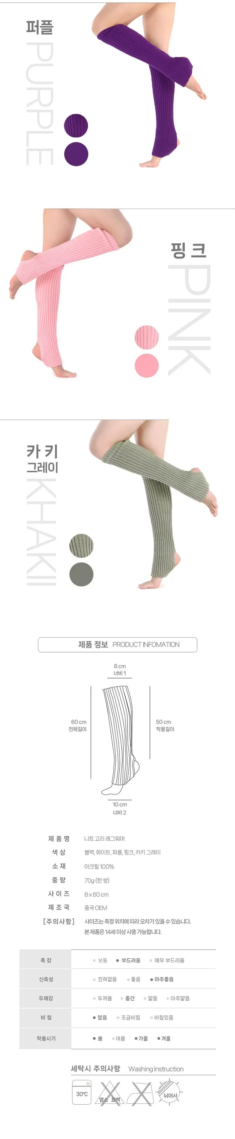 니트 레그워머 필라테스 발레 고리 니삭스 발토시 3개 묶음 상세 이미지 2