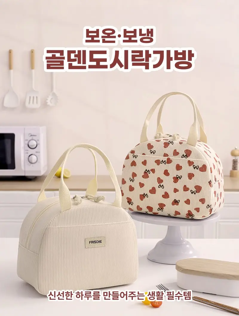 직장인 도시락 보냉백 보온 런치백 이유식 보관 3개 묶음 상세 이미지 3