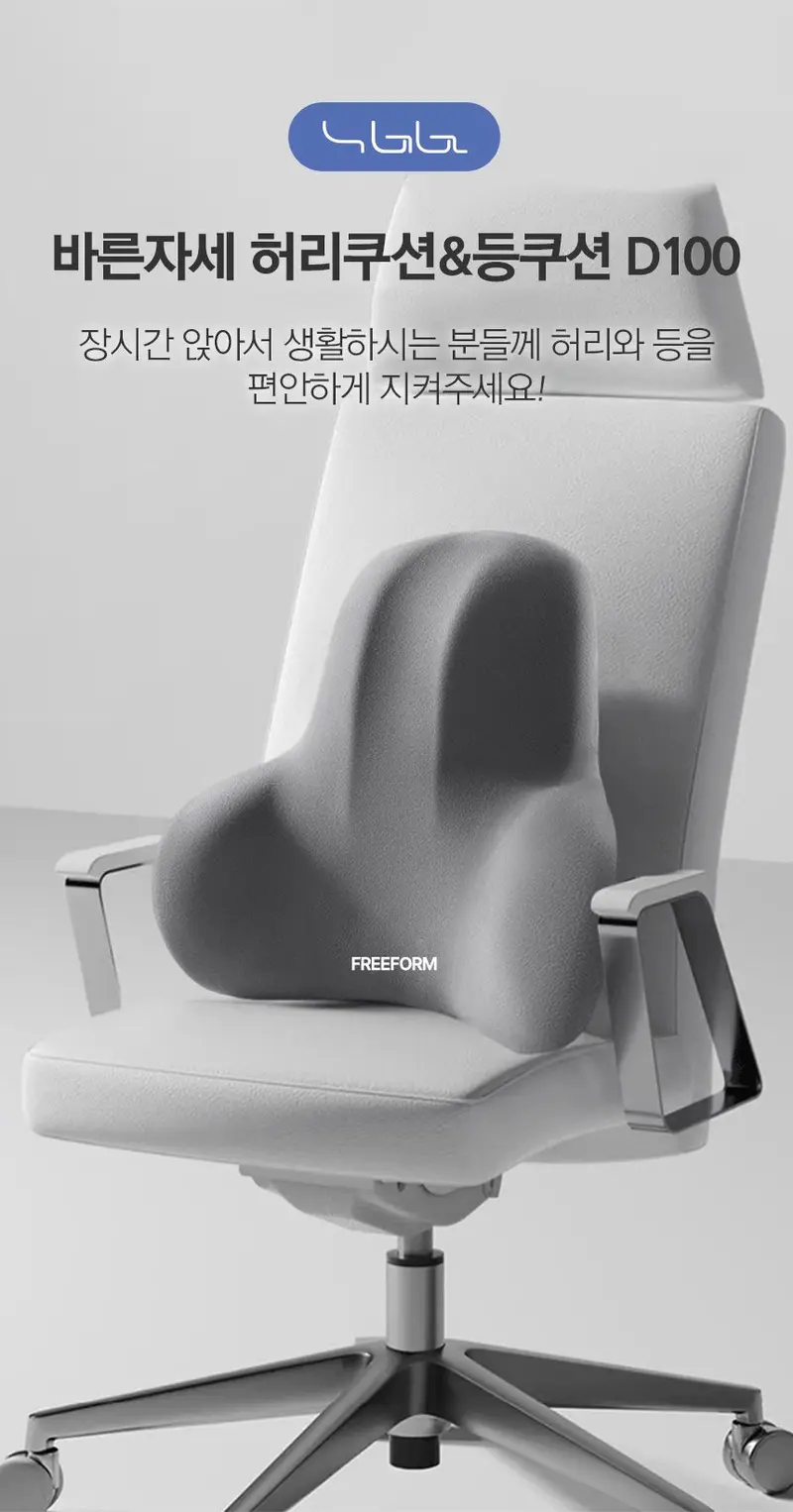 메모리폼 등쿠션 바른자세 차량 사무실 의자 쇼파 등 3개 묶음 상세 이미지 1