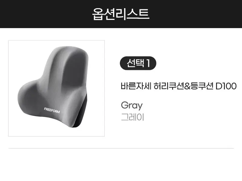 메모리폼 등쿠션 바른자세 차량 사무실 의자 쇼파 등 3개 묶음 상세 이미지 2