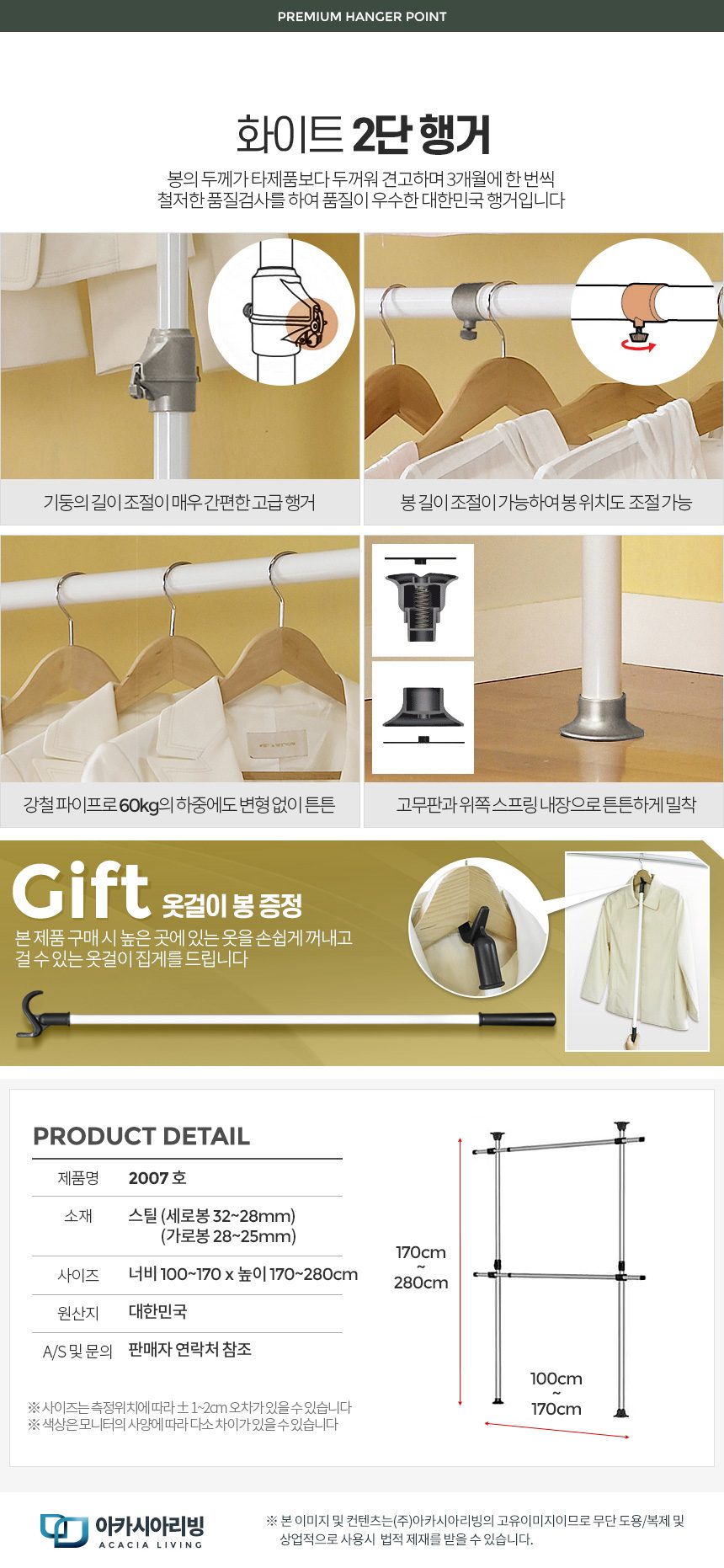 파이프행거 옷걸이 거치대 조립식 옷장 수납 상세 이미지 2