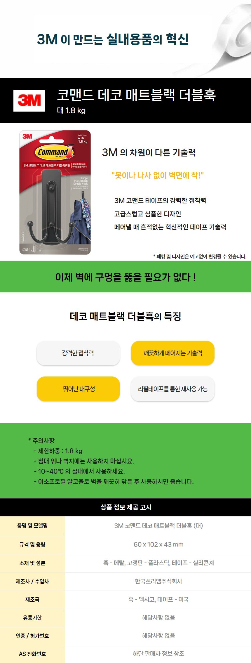 코맨드 17036MB 매트블랙 대형 벽걸이 그라인더날 상세 이미지 1