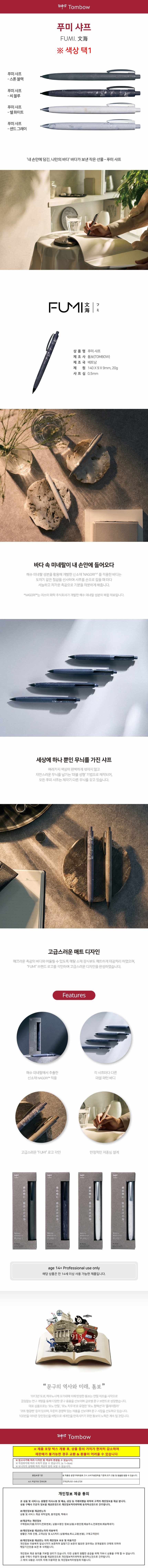 샤프 0.5mm 무광 모노톤 수능 선물용 상세 이미지 1