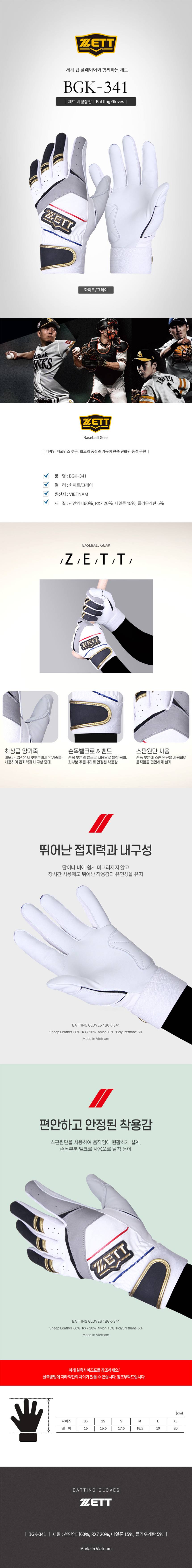 야구 배팅장갑 베팅장갑 타자용 성인 상세 이미지 1