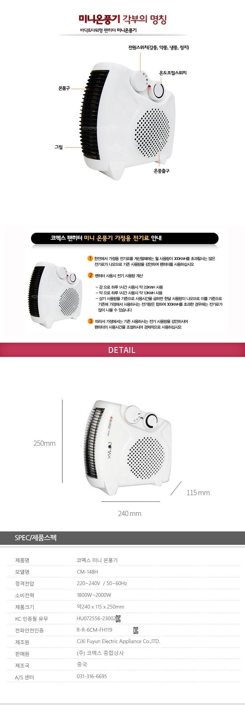 탁상용 미니온풍기 2in1 148H 발히터 상세 이미지 2