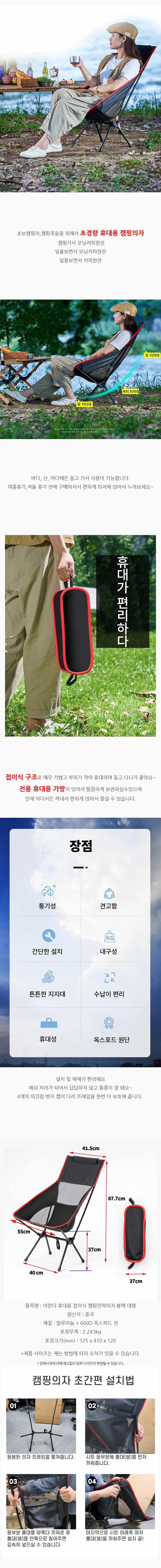 캠핑의자 리클라이너 백패킹체어 접이식 상세 이미지 1