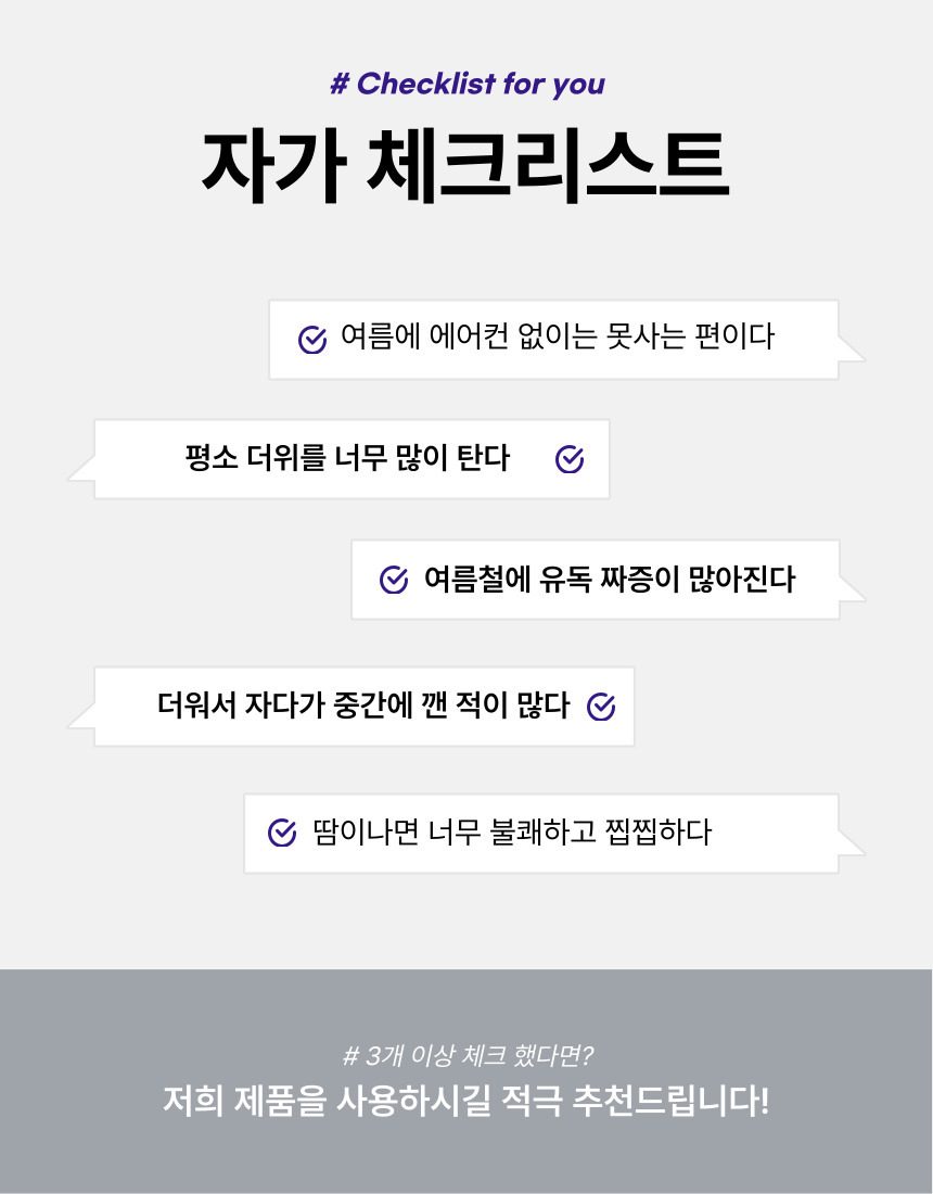국산 시원한 냉감 여름이불 SS 단품 홑이불 상세 이미지 3
