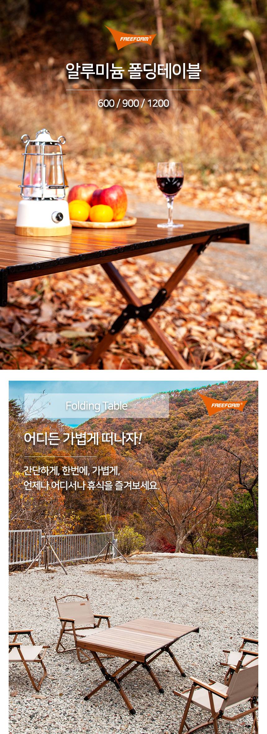 캠핑테이블 알루미늄 롤테이블 접이식 폴딩 600 900 1200 상세 이미지 1