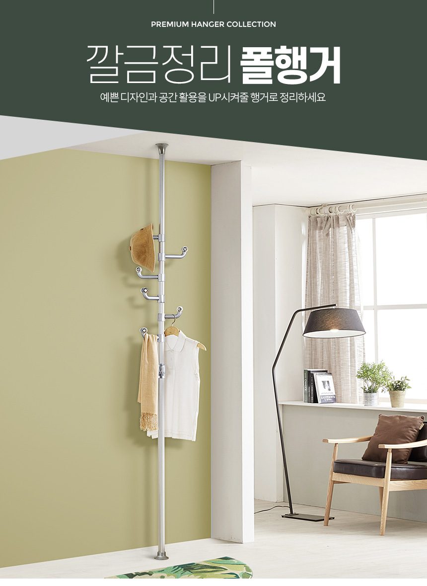 폴행거 기둥식 스탠드 옷걸이 철제 고정식 틈새 상세 이미지 1