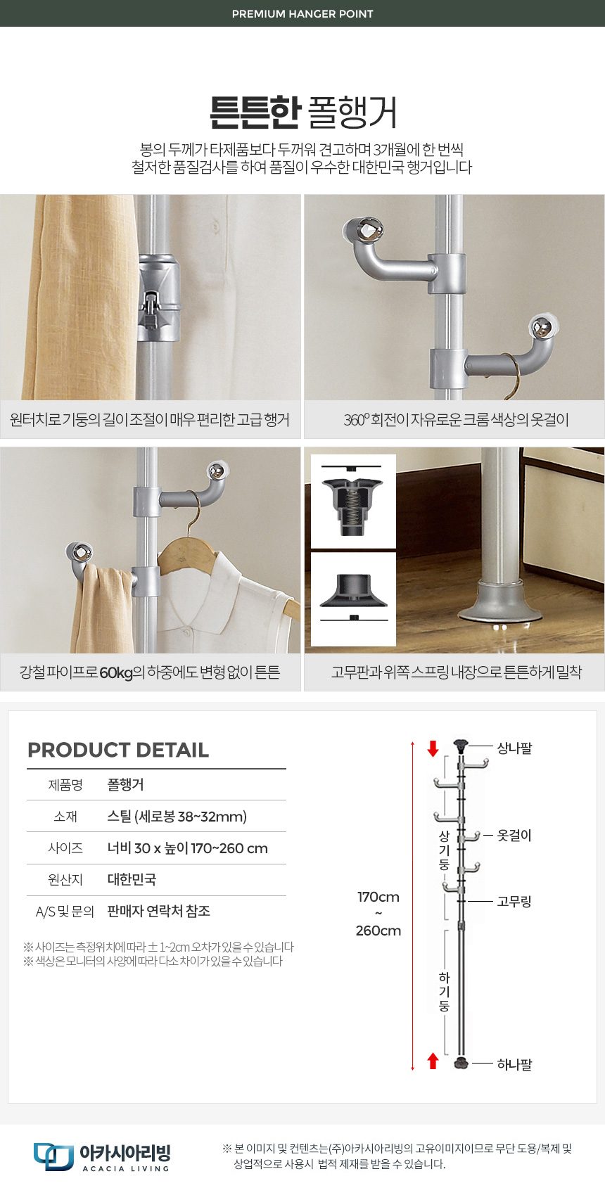 폴행거 기둥식 스탠드 옷걸이 철제 고정식 틈새 상세 이미지 2
