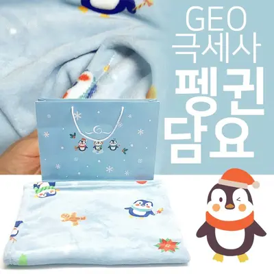 무릎담요 GEO 극세사펭귄담요 담요 극세사무릎담요 대표 이미지