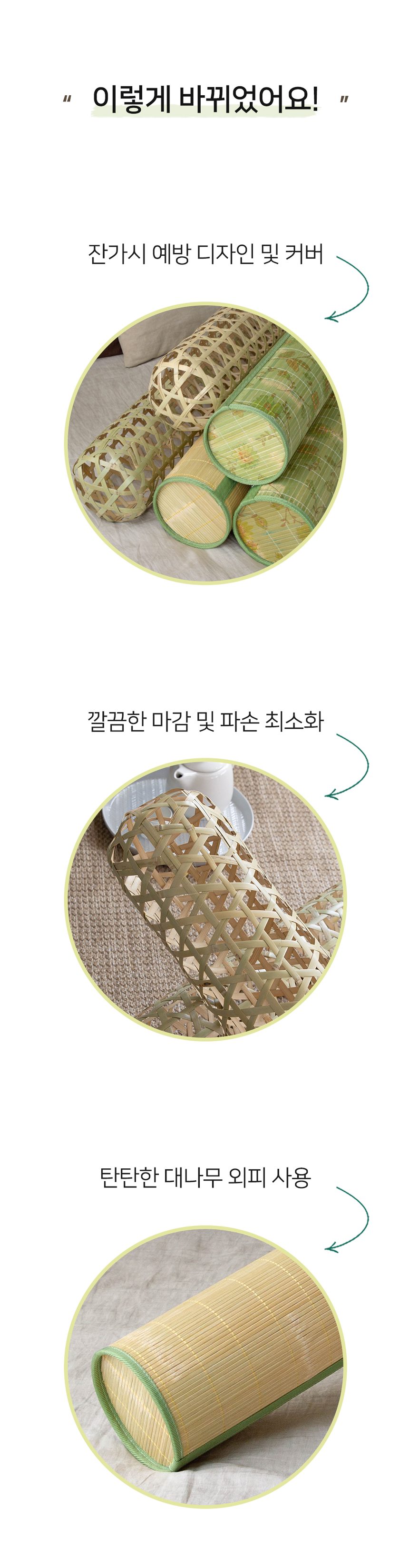 고급 대나무 죽부인 대형110x17cm 카페트 러그 상세 이미지 3