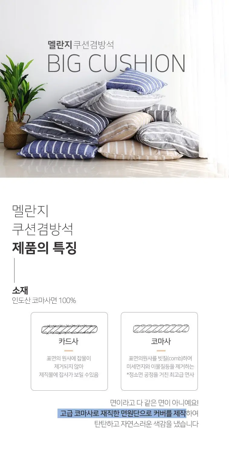 특대형 쿠션 겸 방석 강아지방석 고양이침대 솜포함 상세 이미지 1