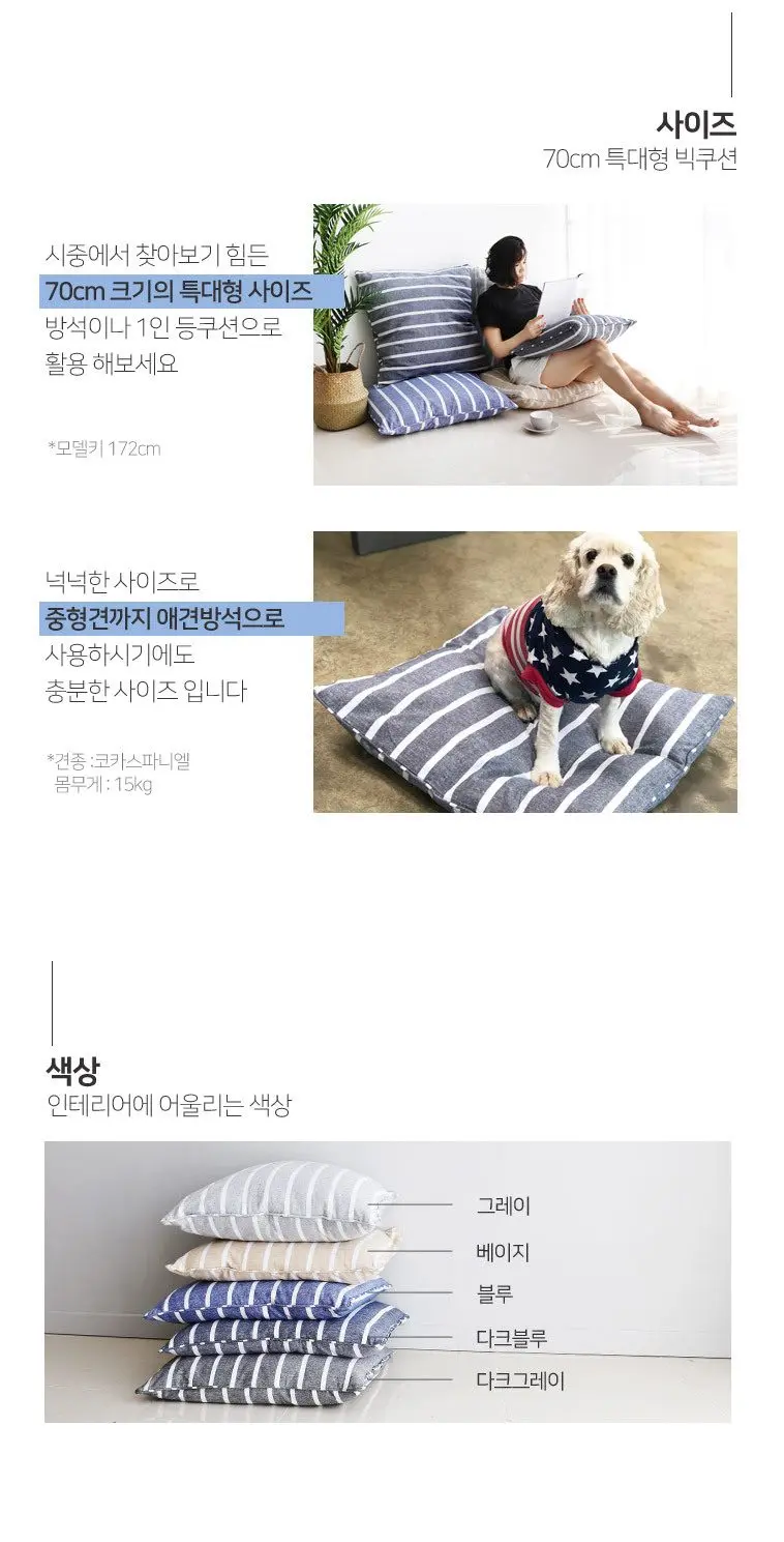 특대형 쿠션 겸 방석 강아지방석 고양이침대 솜포함 상세 이미지 3