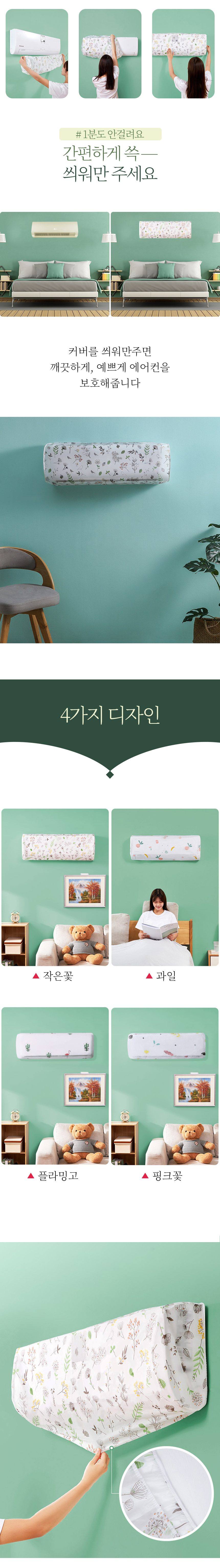벽걸이 에어컨 커버 보관 3개 묶음 상세 이미지 2