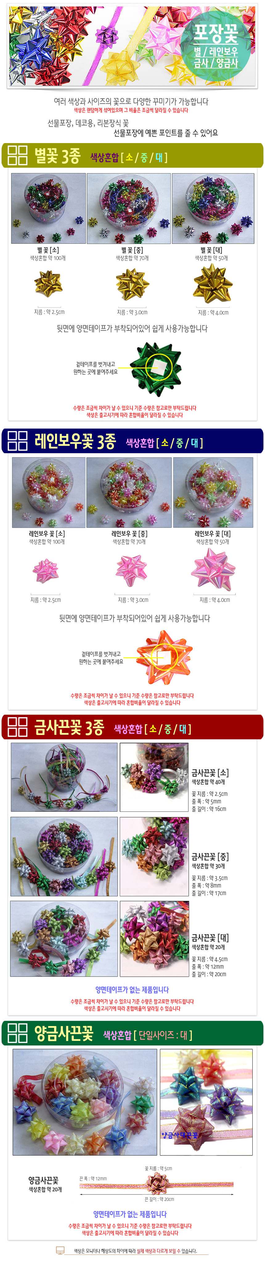 포장꽃 장식리본꽃 선물포장 데코 장식 리본 -별 상세 이미지 1