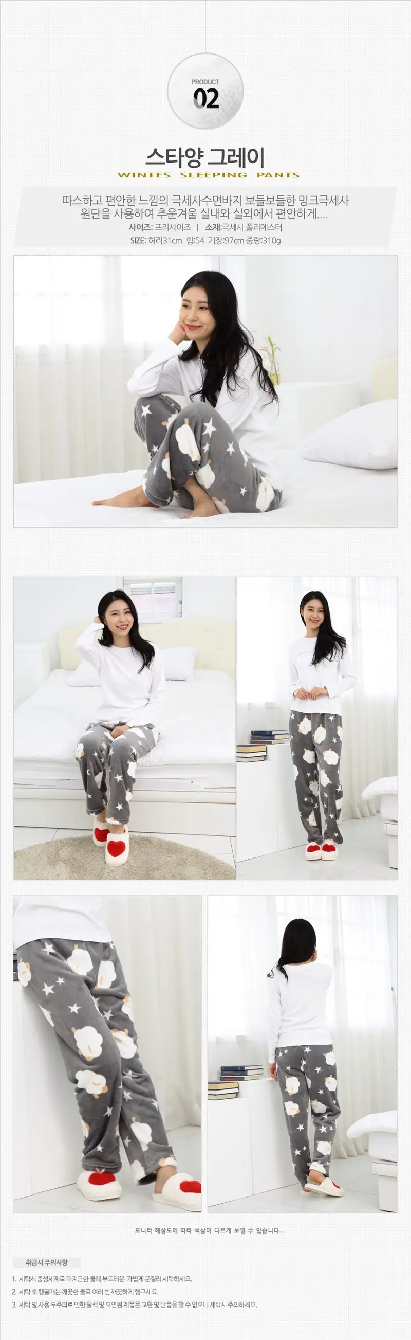 극세사 수면 바지 여자파자마바지 면잠옷바지 상세 이미지 3