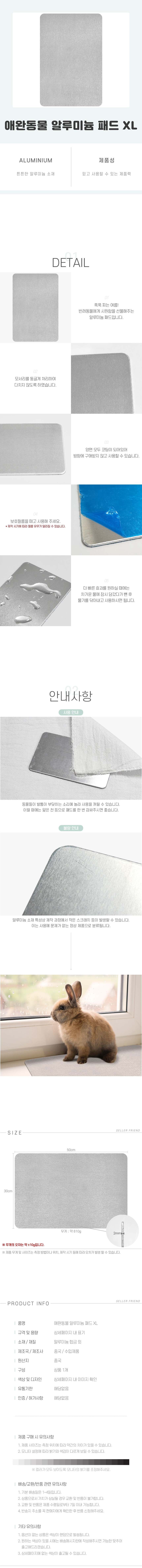 강아지 쿨매트 알루미늄 애견 쿨패드 XL 상세 이미지 1