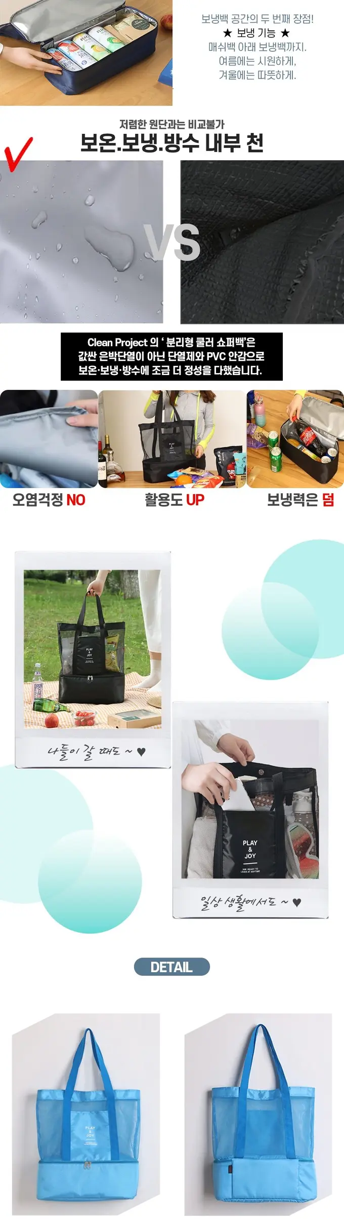 보냉백겸용 분리형 쿨러 쇼퍼백 쿨러백 피크닉백 3개 묶음 상세 이미지 3