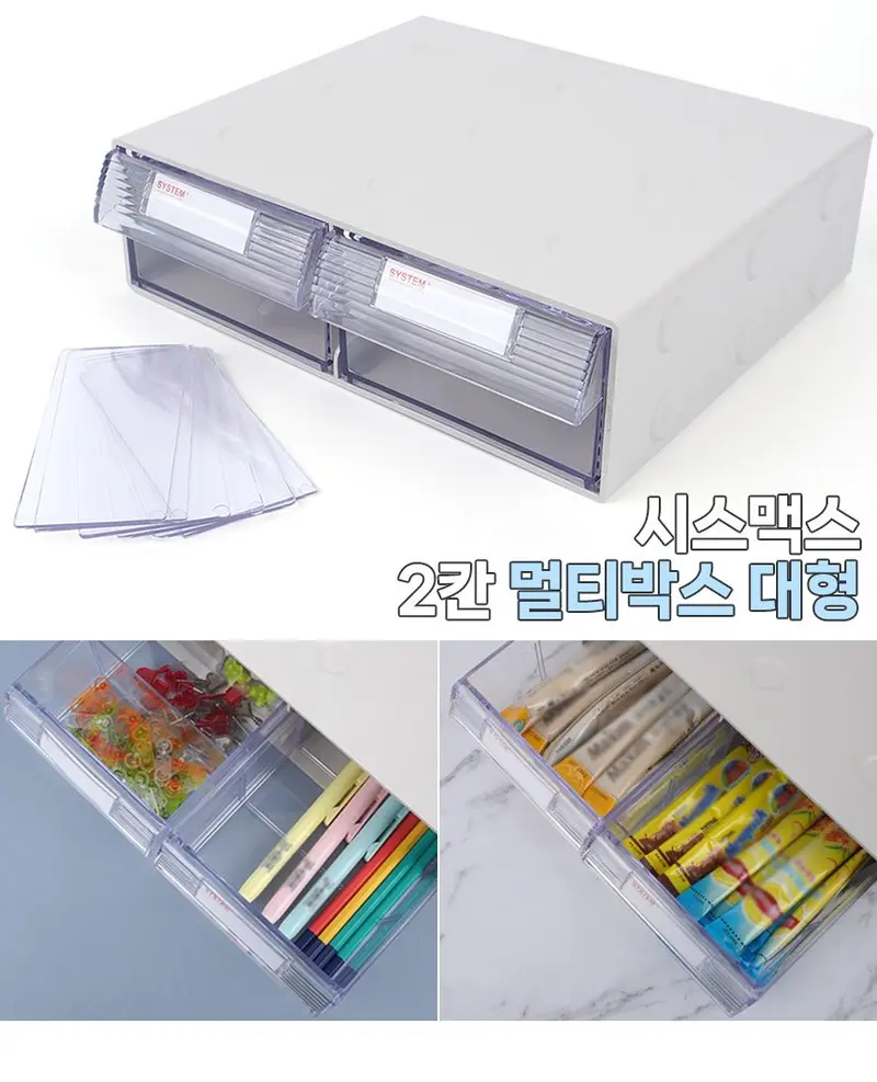 더 온담 시스맥스 2칸 멀티박스 대형 간식바구니 상세 이미지 1