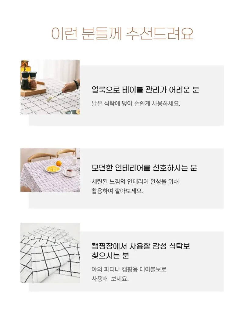 D 방수 식탁보 4인용 캠핑 테이블보 피크닉 야외용 3개 묶음 상세 이미지 2