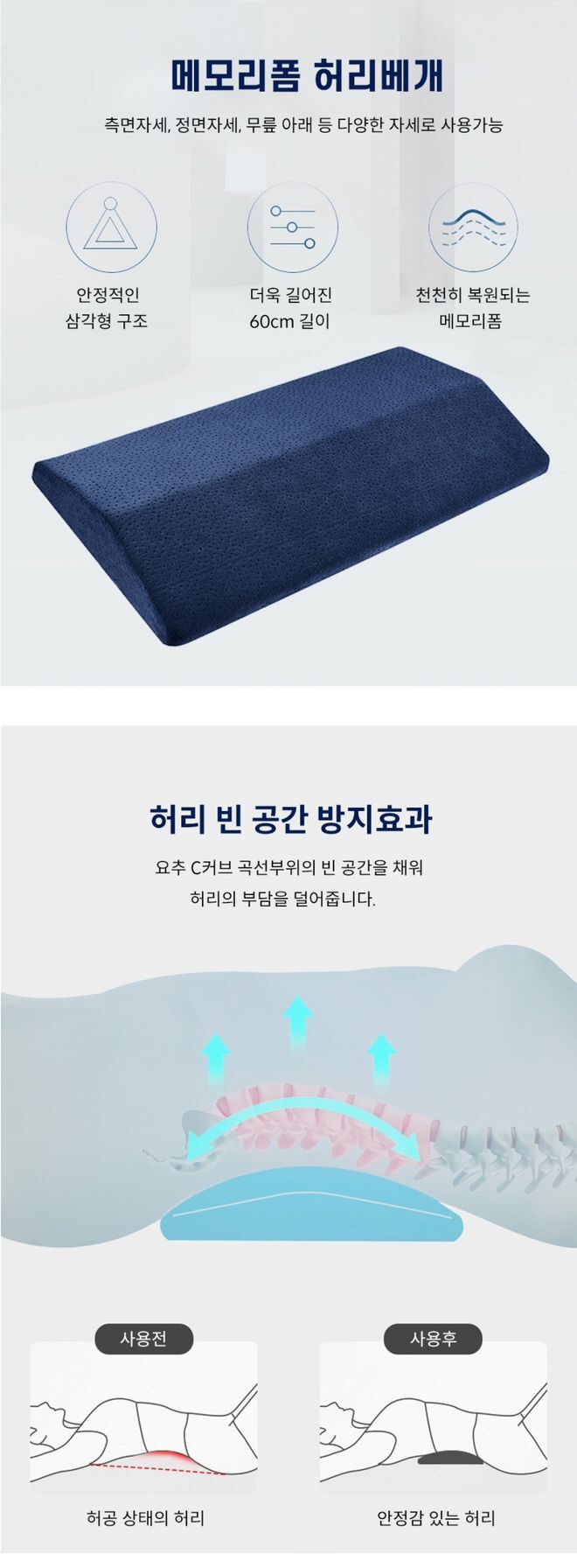 다리베개 허리베개 삼각 메모리폼 수면쿠션 중형 상세 이미지 2