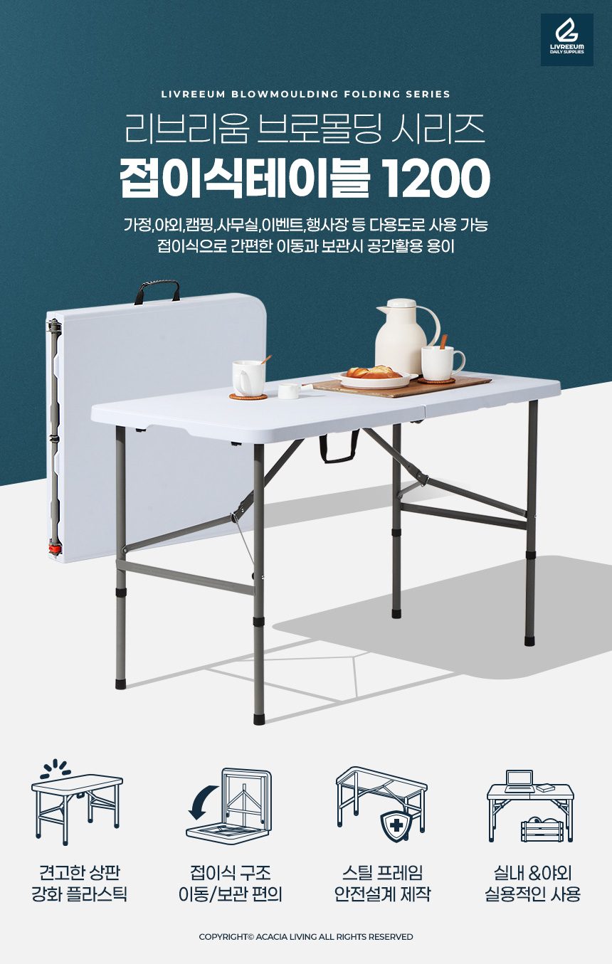 접이식테이블 1200 회의테이블 야외 행사용 철제 상세 이미지 1
