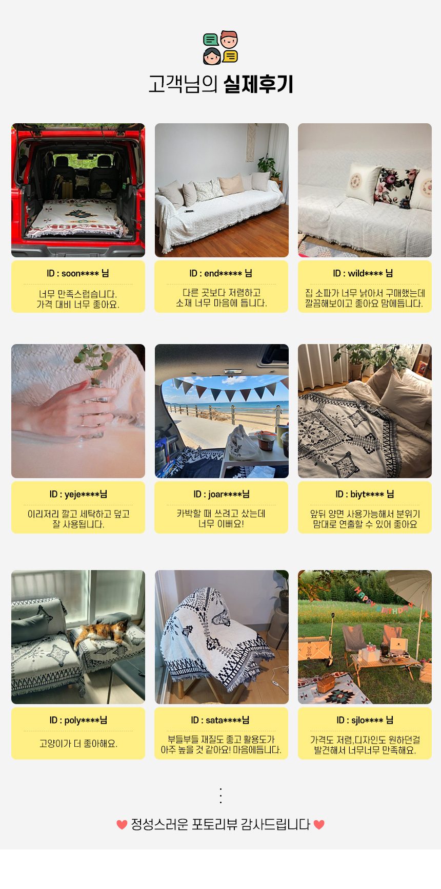 태슬 화이트 블랭킷 패브릭 쇼파커버 담요 거실 무릎담요 상세 이미지 2