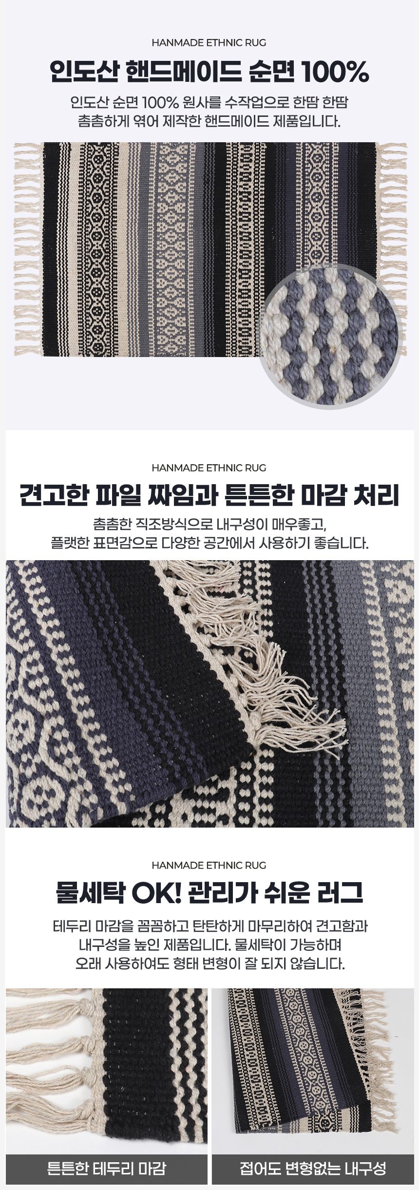 순면 발매트 에스닉 현관 주방 면매트 욕실러그 상세 이미지 3