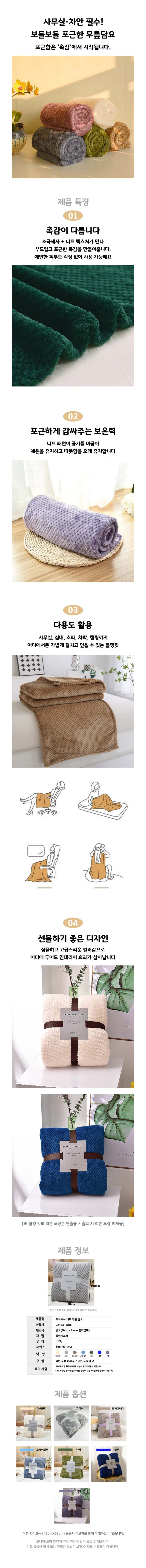 무릎담요 극세사 70x100cm 겨울 블랭킷 3개 묶음 상세 이미지 1