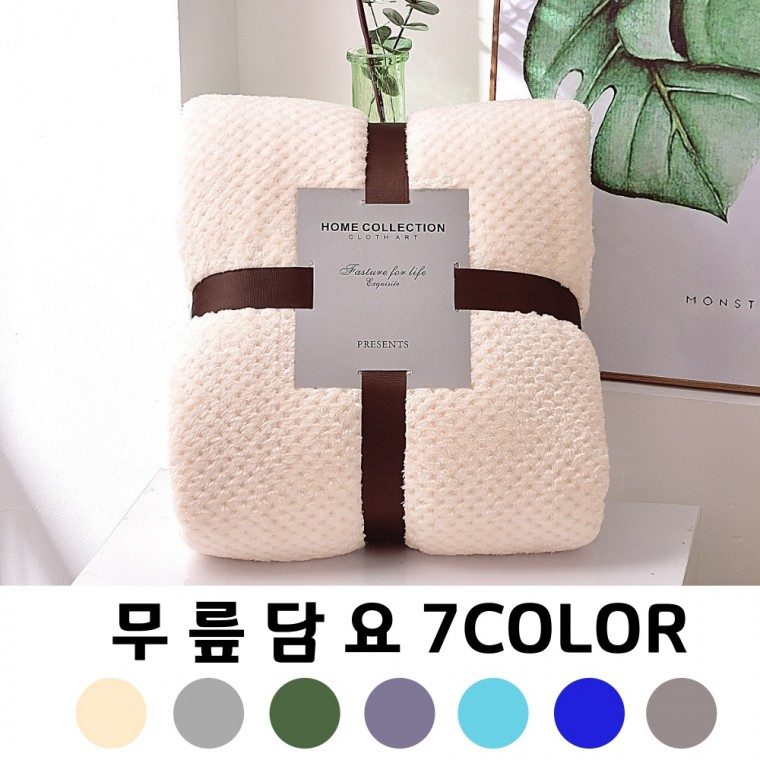 무릎담요 극세사 70x100cm 겨울 블랭킷 3개 묶음 대표 이미지