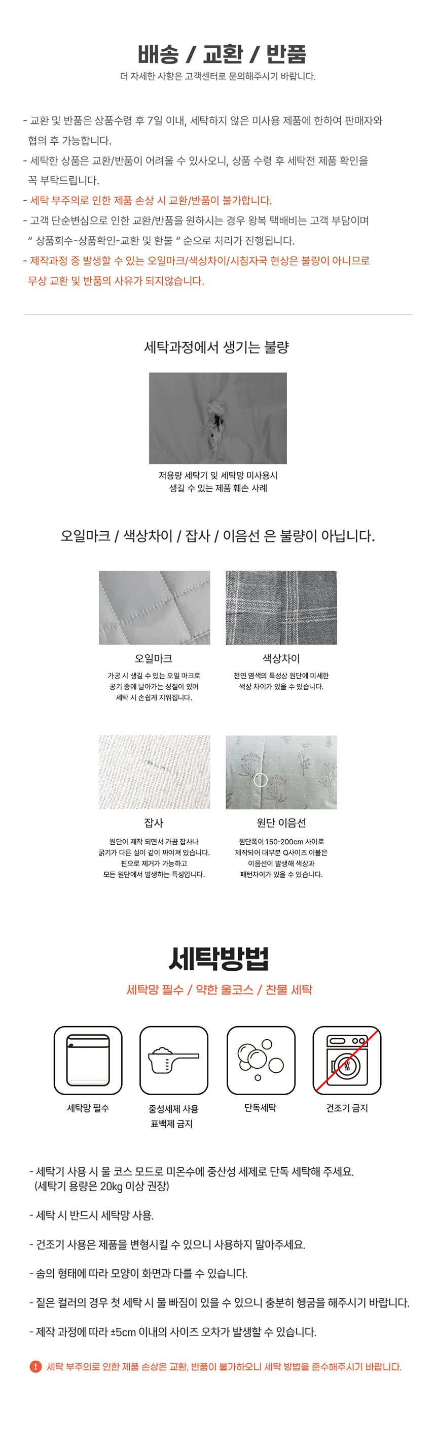 극세사 이불패드세트 퀸 겨울 밍크 침구세트 상세 이미지 3