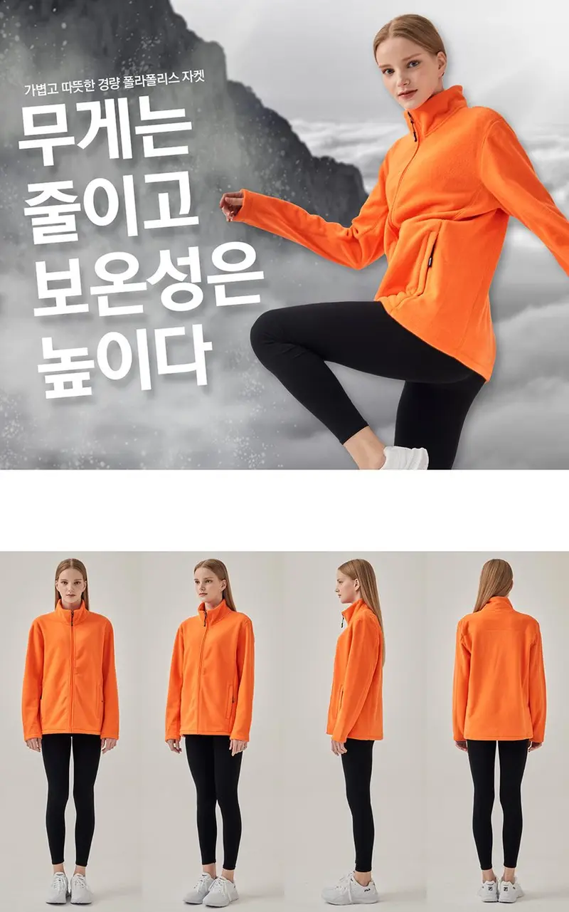 남녀공용 경량 플리스 자켓 러닝 등산 점퍼 단체복 상세 이미지 2