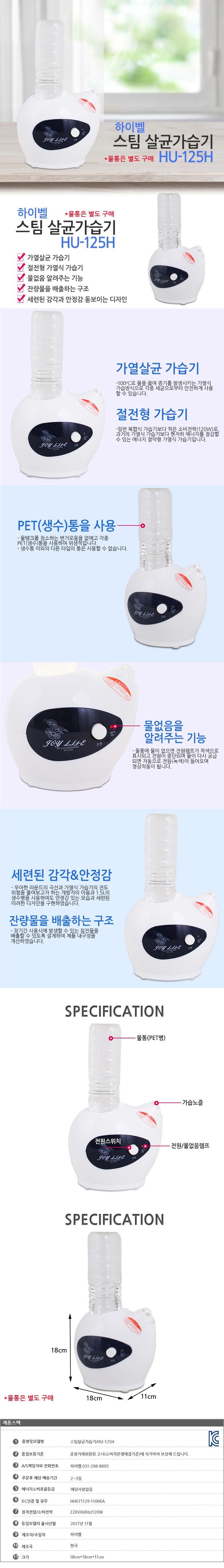 가열식 미니가습기 스팀 생수통 겸용 상세 이미지 2
