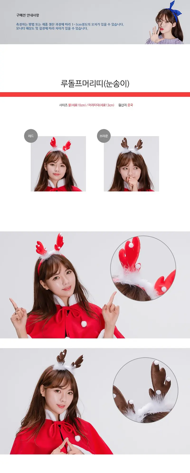 루돌프 눈송이 머리띠 크리스마스 성탄절 파티 크리스마스소품 3개 묶음 상세 이미지 1